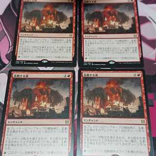 乱動する渦 4枚