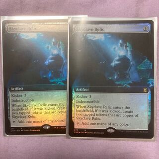 スカイクレイブの秘宝　英　拡張アート　foil 2枚セット