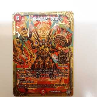 “魔神轟怒”万軍投