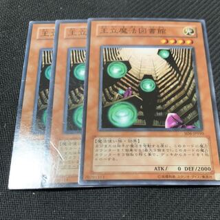 王立魔法図書館3枚