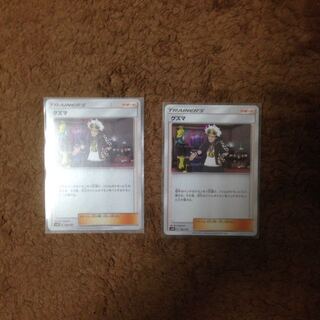 ポケモンカード グズマ2枚