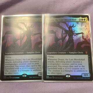 Drana, the Last Bloodchief English Expanded Art foil set of 2