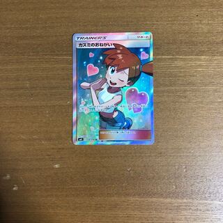 カスミのおねがいsr