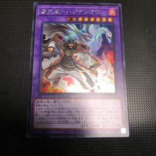 Fu FireFire-Hakutenou Secret Rare