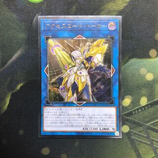 アクセスコード・トーカー アルティメットレア