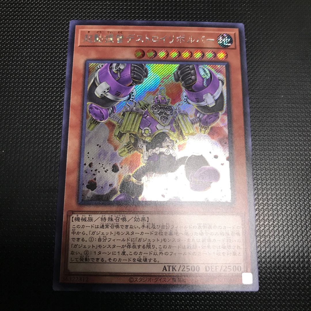 Boot-Up Admiral - Destroyer Dynamo Secret Rare
