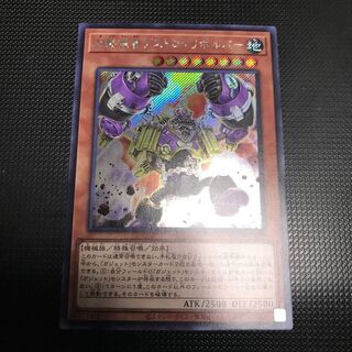 Boot-Up Admiral - Destroyer Dynamo Secret Rare