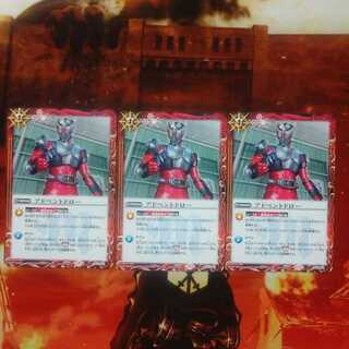 バトルスピリッツ　アドベントドロー　プロモ3枚セット 3枚