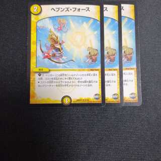 ヘブンズ・フォース