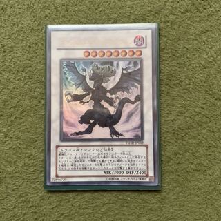 インフェルニティ・デス・ドラゴン ウルトラレア