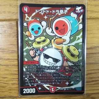 ドンドド・ドラ息子 SR