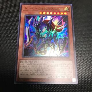 トゥーン・カオス・ソルジャー  ウルトラレア