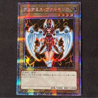 Dunames Dark Witch Prismatic Secret Rare