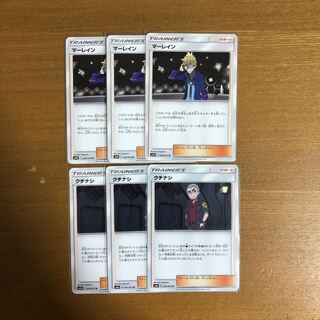 マーレイン3枚クチナシ3枚