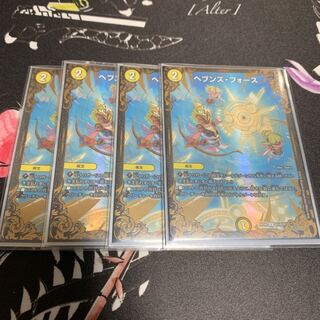 ヘブンズ・フォース(ウルトラゴールデンカード仕様) 4枚