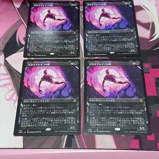 絵違い スカイクレイブの影、忘却の虚僧 4枚ずつ