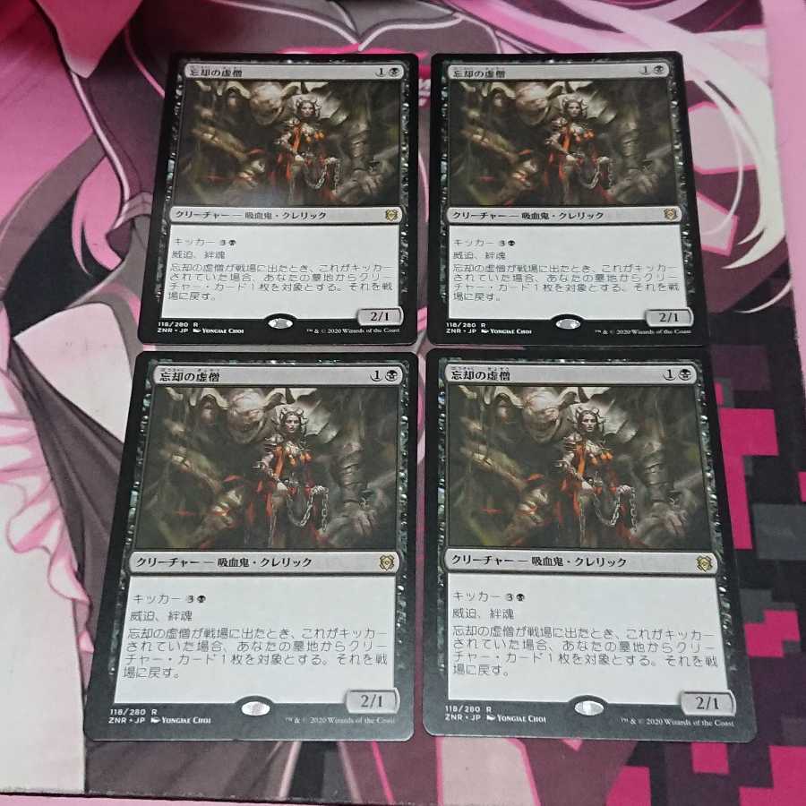 絵違い スカイクレイブの影、忘却の虚僧 4枚ずつ