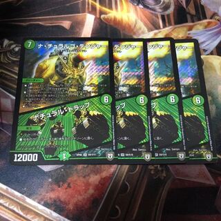 ナチュラルゴデンジャー 4枚