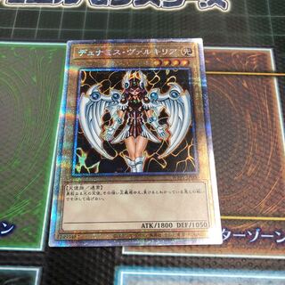 デュナミス・ヴァルキリア シークレットレア