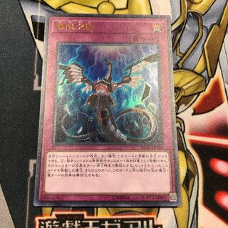 遊戯王　無限泡影　ウルトラ