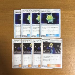 マーレイン4枚メタルコアバリア4枚