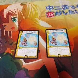 ヘブンズ・フォース