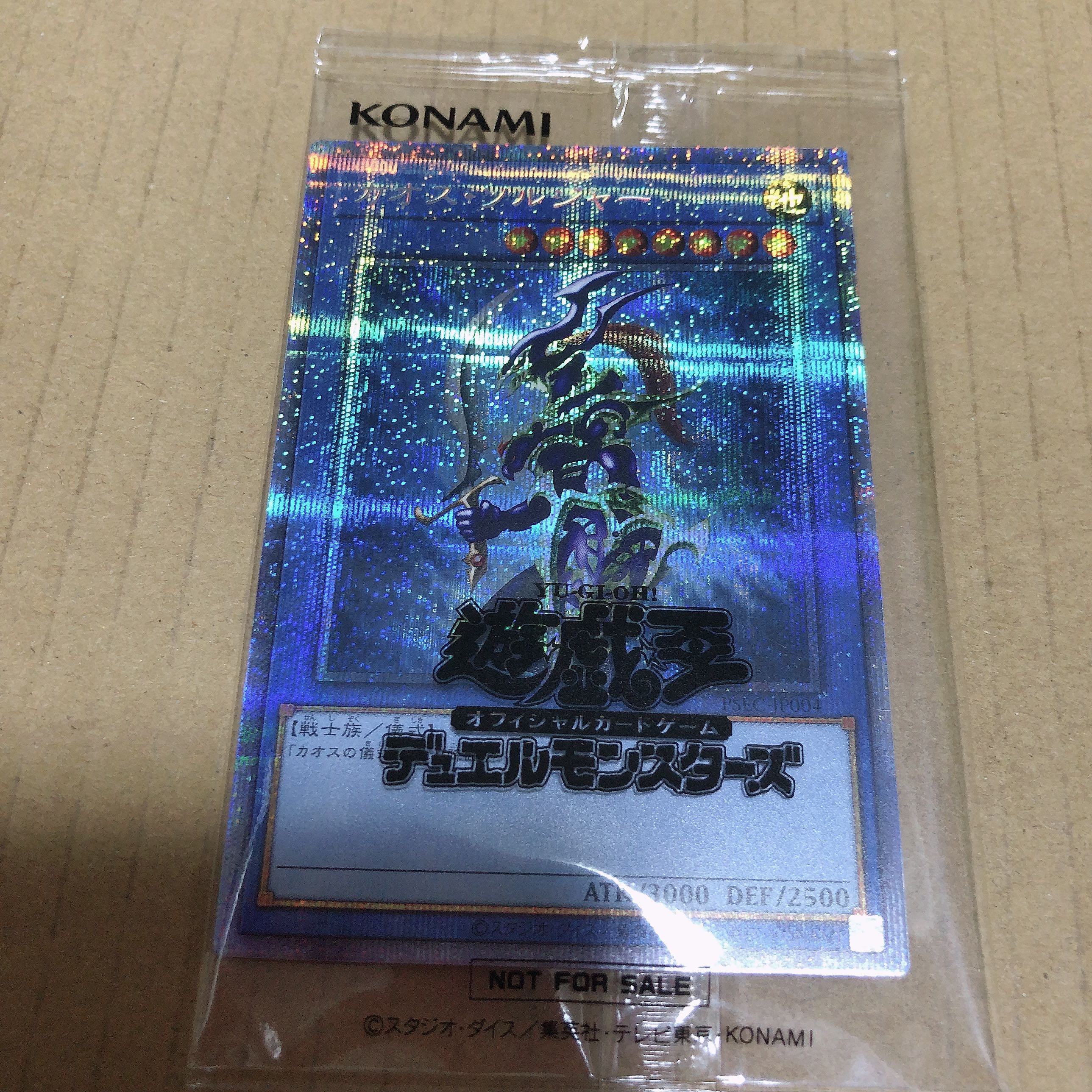 遊戯王/ カオス・ソルジャー　プリズマティックシークレットレア　プリズマ 1枚