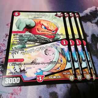 フンバルさん　フンバフライダイ　４枚 1枚