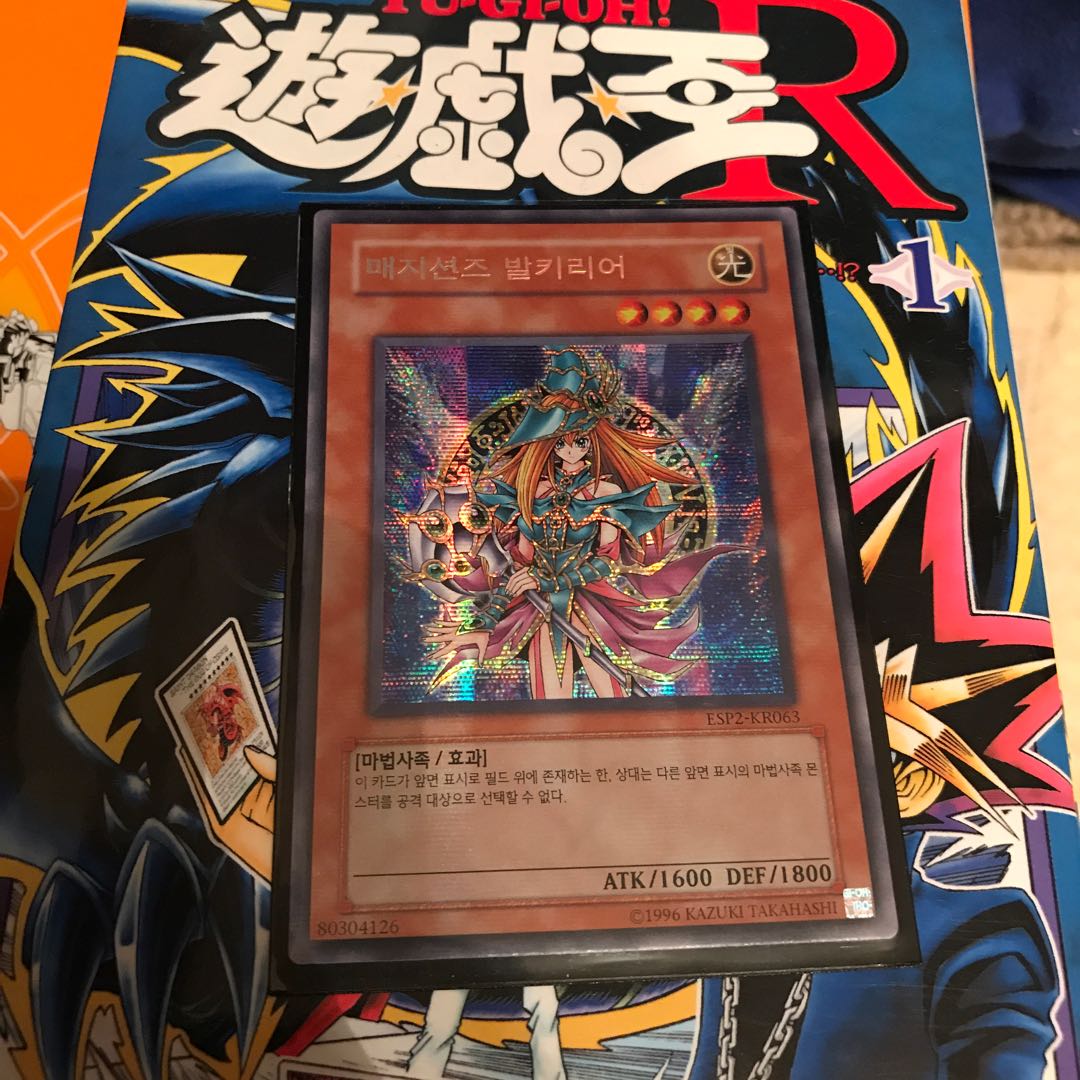 マジシャンズヴァルキリア 韓国版 シク