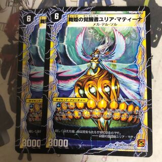 [最安値]時空の踊り子マティーニ｜舞姫の覚醒者ユリア・マティーナ