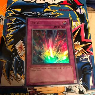 Torrential Tribute Ultra Korea Edition