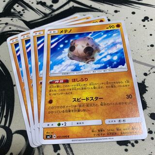 minior pokemon card Shiny 6IV - Battle Ready + EVs Colorless Gravitational Tackle (20x) This attack does 20 more damage for each [C] in your opponent’s Active Pokémon’s Retreat Cost. Minior Pokemon Cards Price Guide