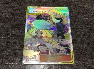 [おまけ付] シロナ&カトレア SR