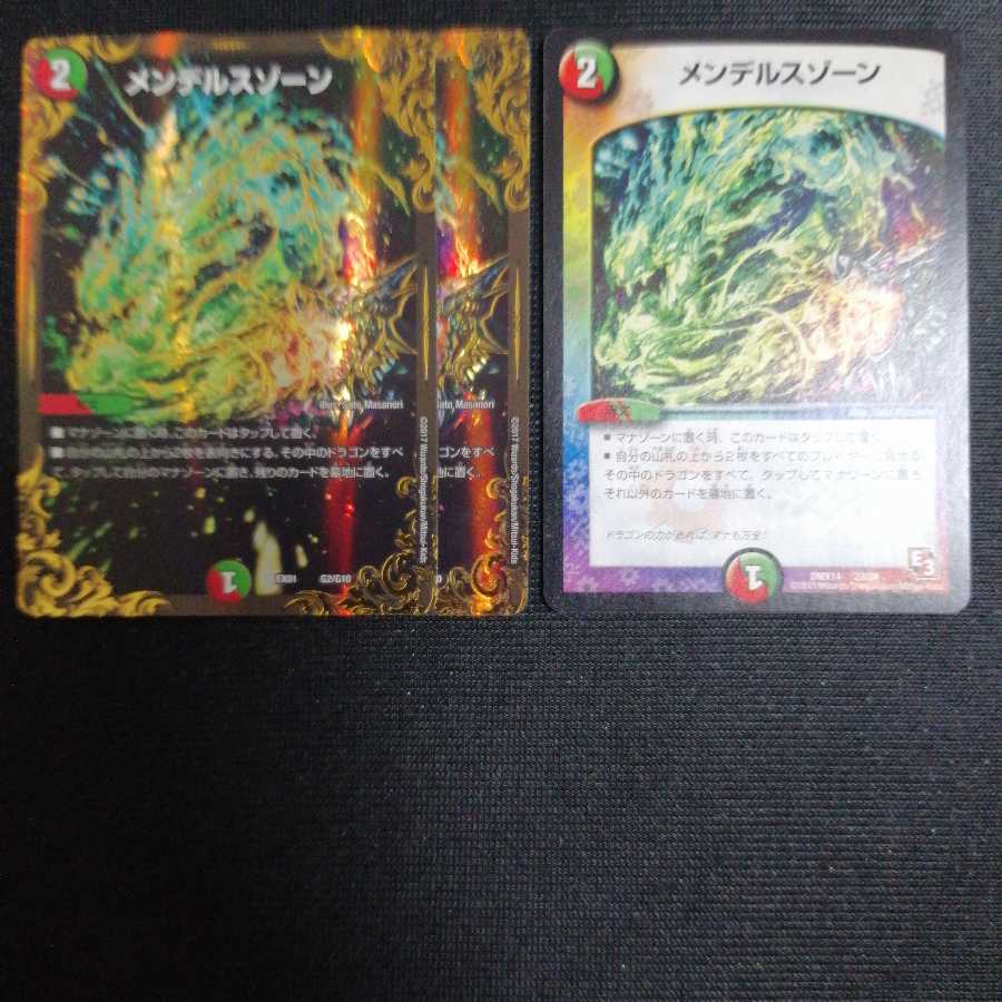 メンデルスゾーン(ウルトラゴールデンカード仕様)