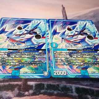 シェイクシャーク　２枚