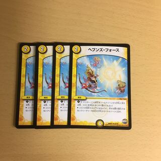 ヘブンズ・フォース