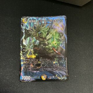 龍覇龍 デッドマン=ザ=オリジン