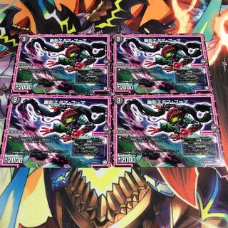 幽影エダマ・フーマ 4枚