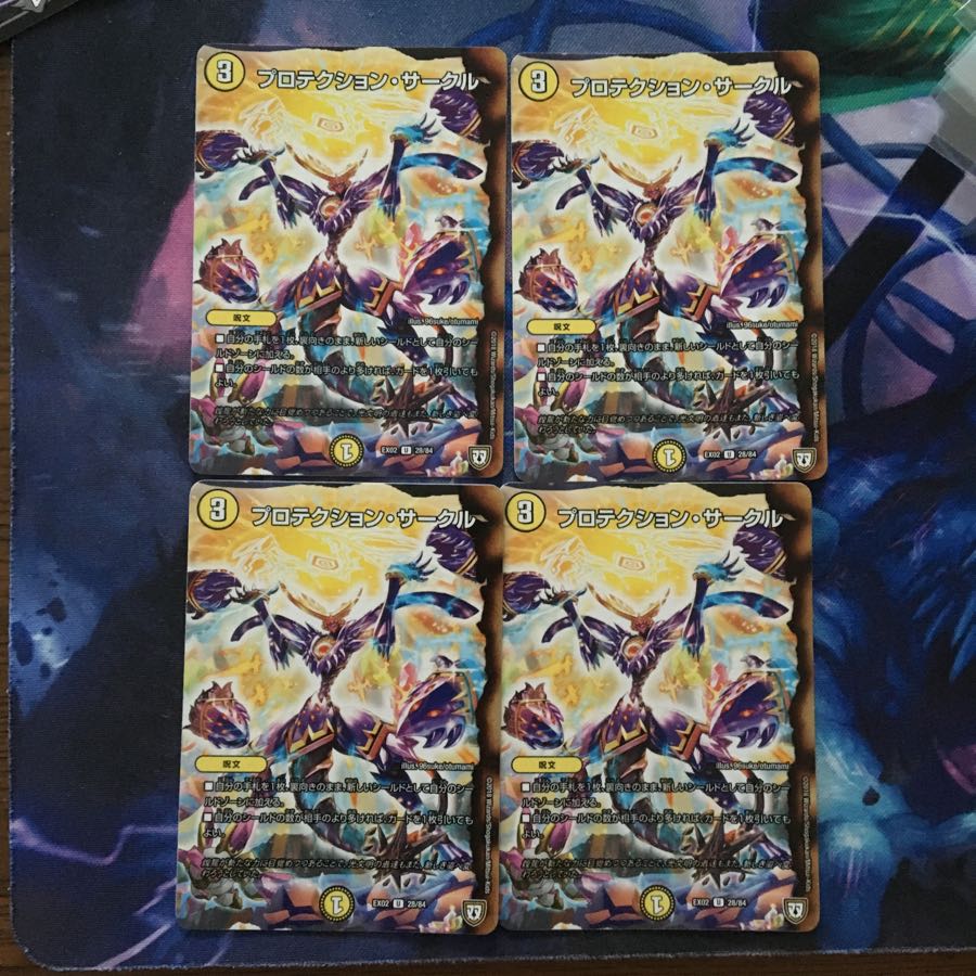 プロテクションサークル 4枚 微キズ