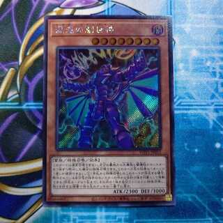 混沌の創世神 シークレット