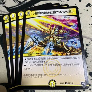 銀河の裁きに勝てるもの無し