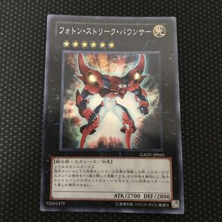 フォトン・ストリーク・バウンサー スーパーレア