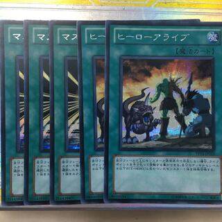 ヒーローアライブ   マスクチェンジ 5枚セット シークレット シク