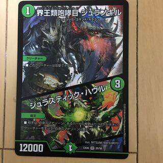 界王類咆哮目 ジュラノキル｜ジュラスティック・ハウル