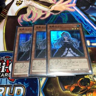 屋敷わらし 3枚