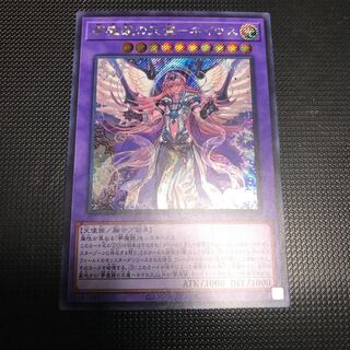 夢魔鏡の天魔-ネイロス　シークレットレア