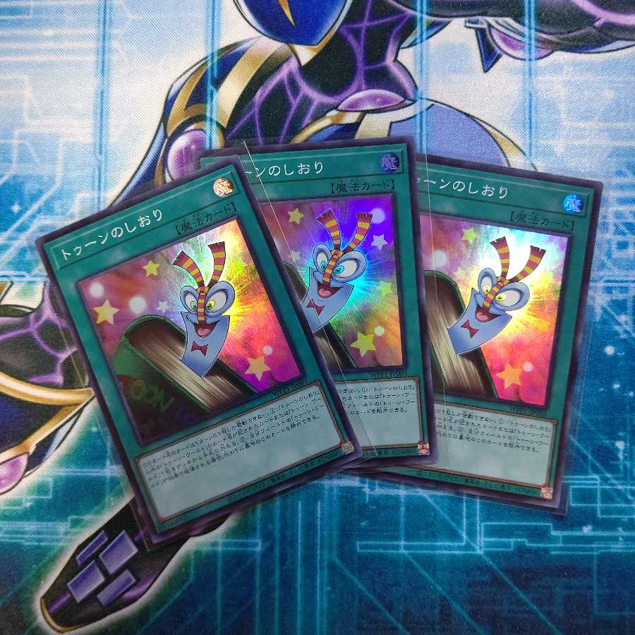 トゥーンのしおり スーパー ３枚セット