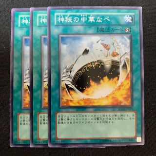 神秘の中華なべ3枚