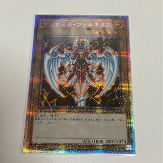 デュナミス・ヴァルキリア　プリズマ