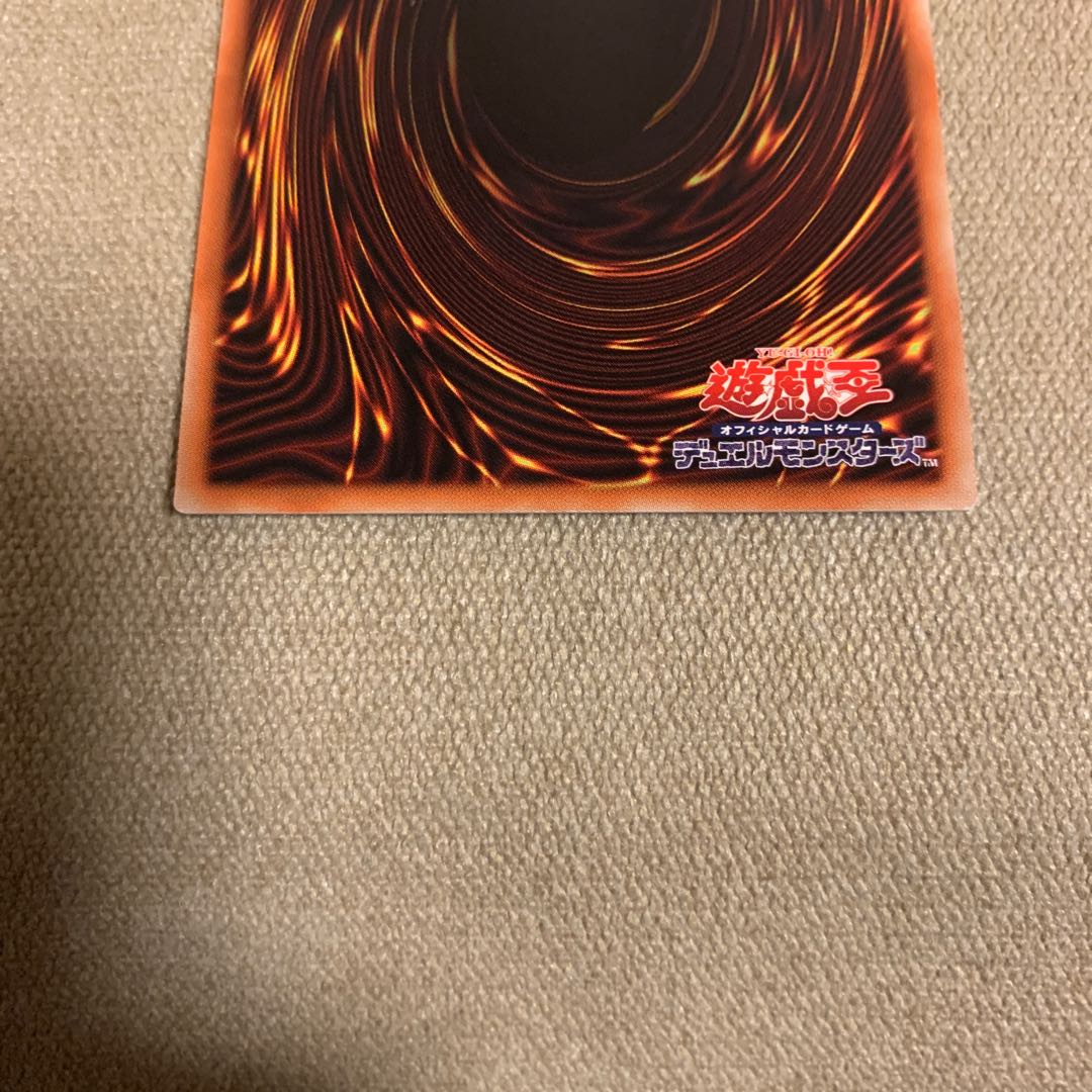 ラーの翼神竜 ホログラフィックレア